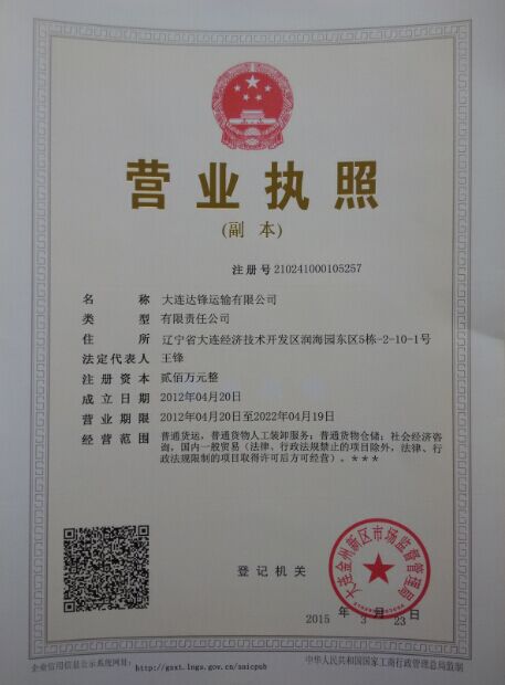 營業執照